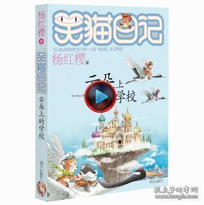 三国群英6