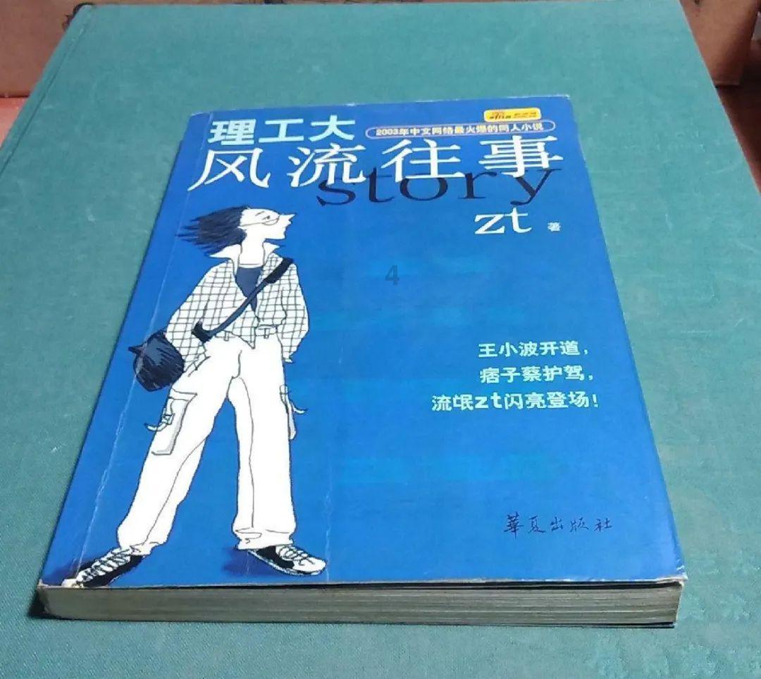 长生劫