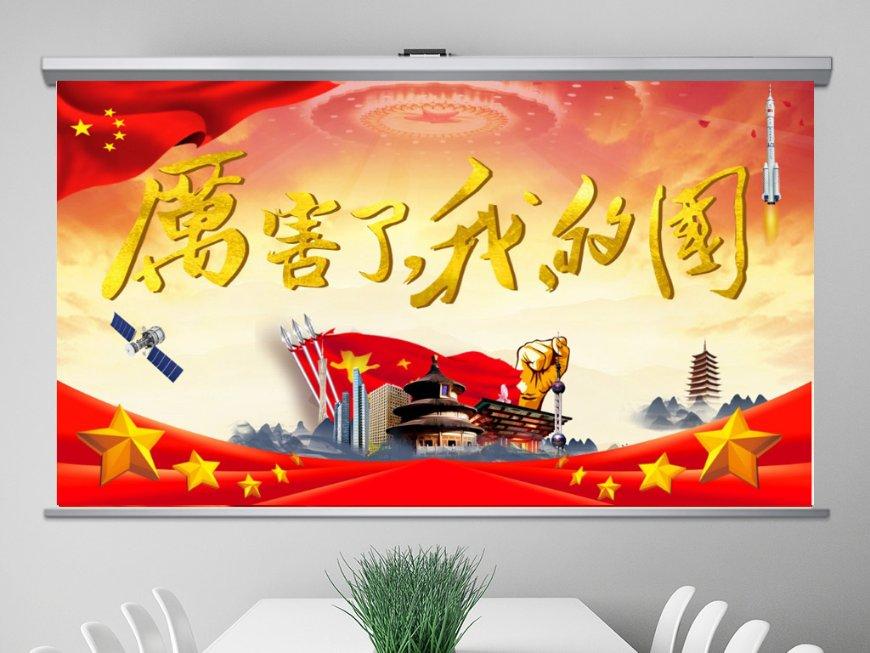 神游记