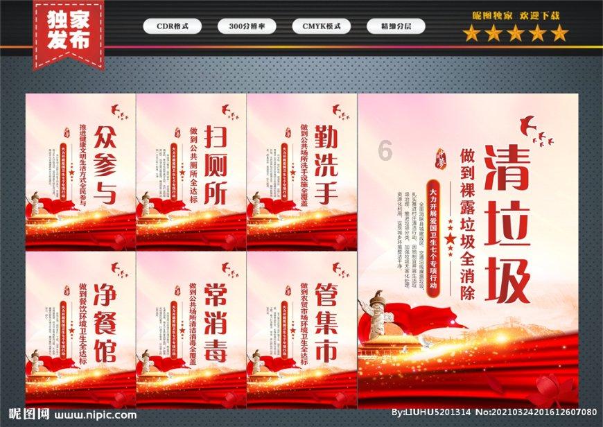 逃离龙的圣地