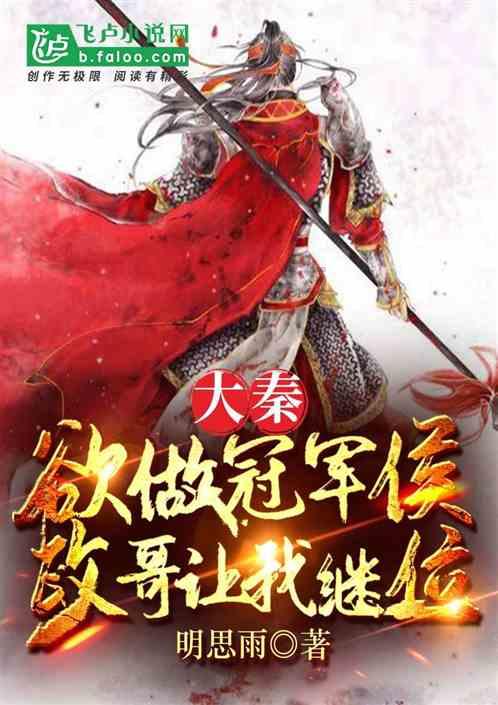 明朝第一才子杨慎,写下一首千古绝唱,通俗易懂却道尽了人世沧桑