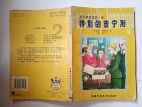 御天降魔传